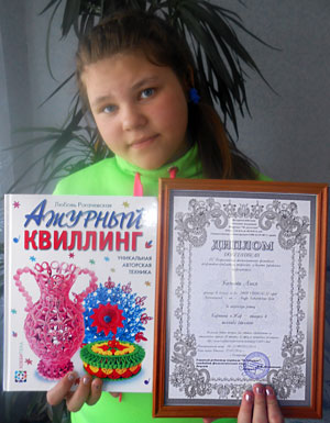 Колосова Алеся, победитель фестиваля «Золотое рукоделие – 2013»