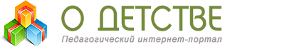 http://www.o-detstve.ru/assets/templates/first/images/logo.gif
