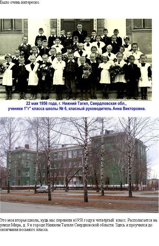 Наш 1 класс в школе №6