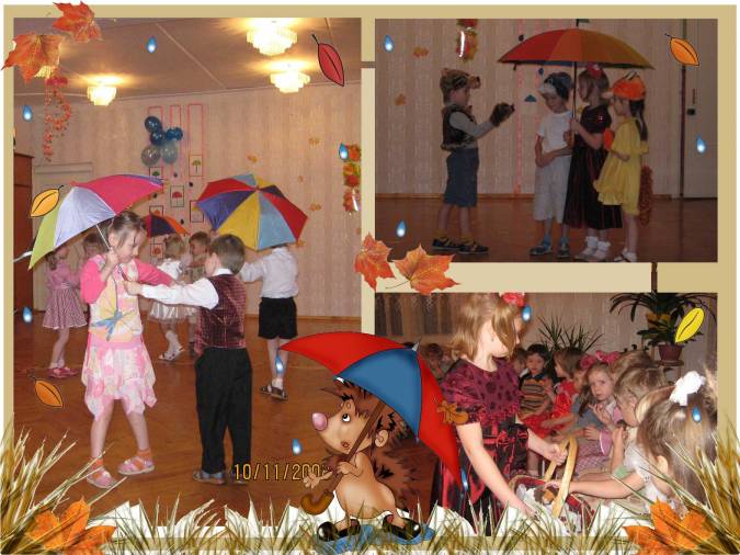 Осенний праздник в средней группе