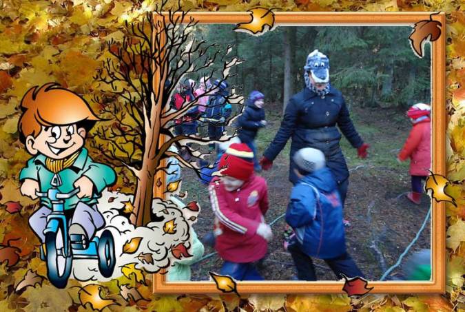 Выездное осеннее развлечение