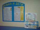 Информационный стенд и газета в раздевалке подготовительной группы. &raquo; Нажмите для увеличения ->