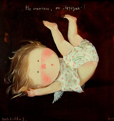 Не смейтесь, это "березка"!