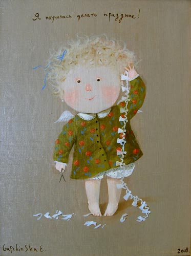 Я научилась делать праздник