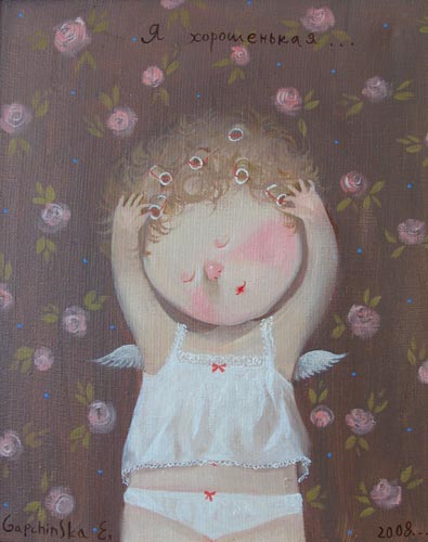 Я хорошенькая