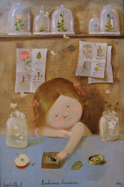 Влюбленная ботаничка