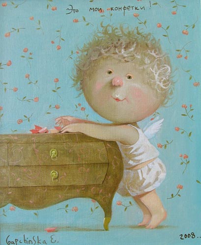 Это мои конфетки