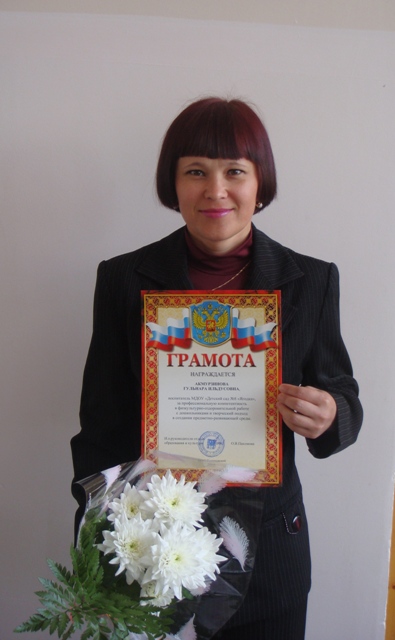 Получила грамоту от отдела образования на августовской конференции 2011 года.