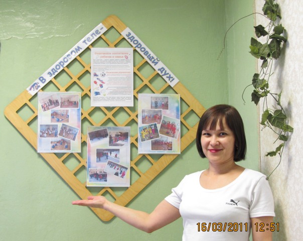 Физкультурный уголок!