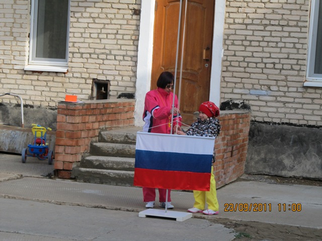 Поднятие Флага РФ воспитаницей подготовительной группы № 11.