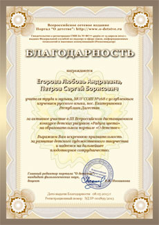 Электронный Сертификат