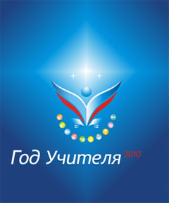 Конкурс «Моя педагогическая инициатива».