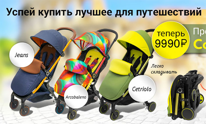 Детские прогулочные коляски