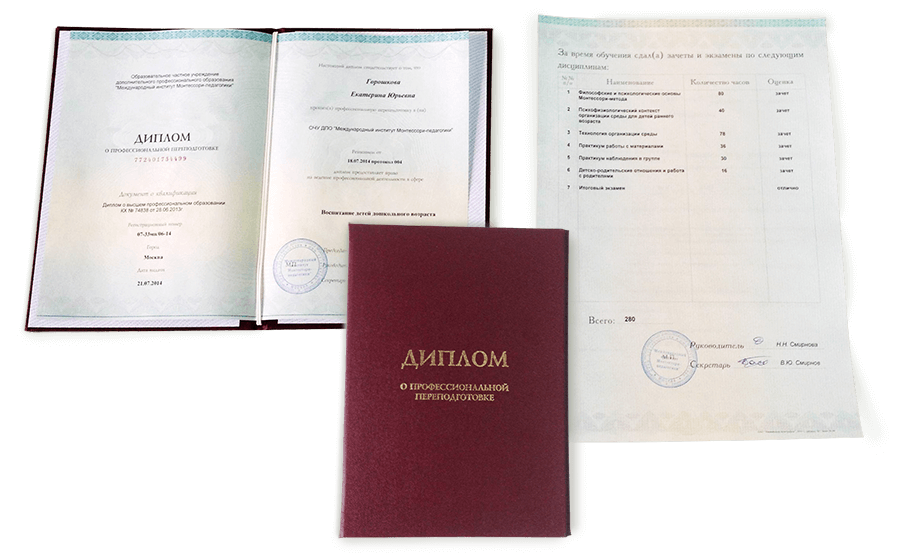 Все дипломы Академии выписываются на бланках строгой отчетности ГОЗНАКА