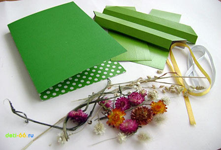 «Поздравительная открытка»