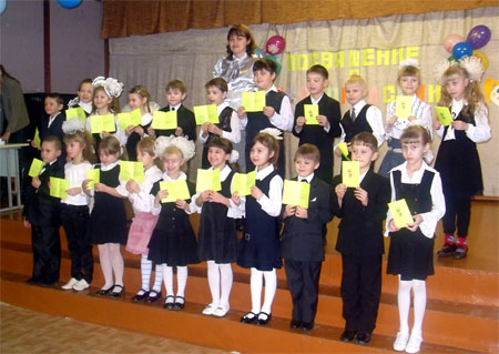 Вручение паспорта первоклассника