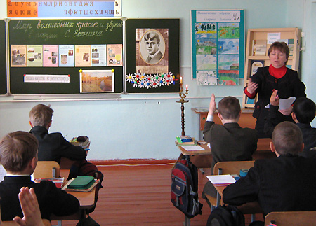 &laquo;Мир волшебных красок и звуков в поэзии Есенина&raquo; 