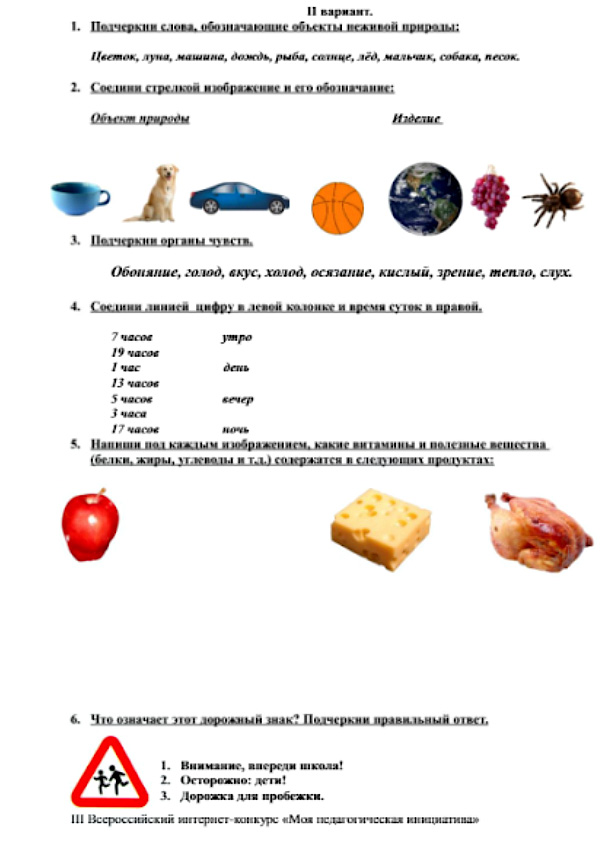 II вариант.