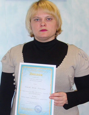 Коновалова Тамара Владимировна, лауреат конкурса &laquo;Моя педагогическая инициатива&raquo;