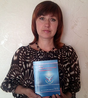 Салбиева Надежда Петровна, лауреат конкурса &laquo;Моя педагогическая инициатива &ndash; 2011&raquo;