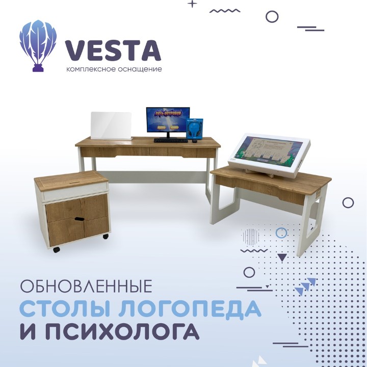 Компания «Vesta» предлагает продукцию для оснащения образовательных учреждений.