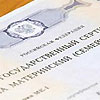 Материнский капитал разрешили тратить на строительство жилья