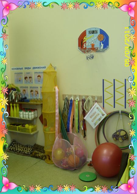 Можно обруч покатать,  отжиматься, мяч кидать.