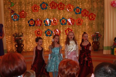 Прощальная песня 