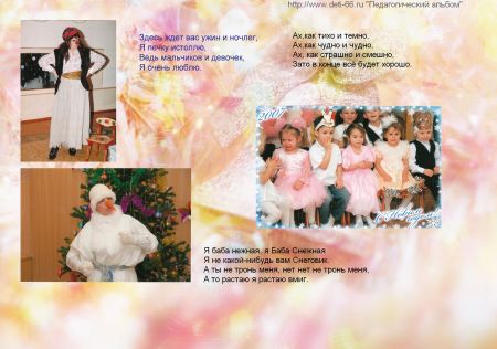 2. Новый год  - самый любимый детский праздник