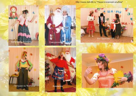 4. А вот ещё некоторые из моих образов