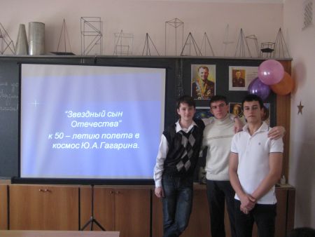 Фото 1. Открытый урок