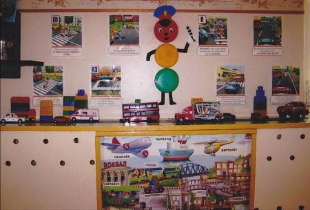 3. Правила дорожные знать каждому положено