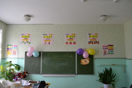 1. Наш класс