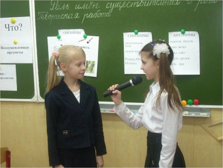 Работа в парах в форме интервью