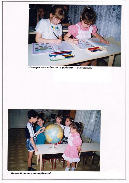 Методы работы по ознакомлением с окружающим миром и конструированию с детьми с ОНР