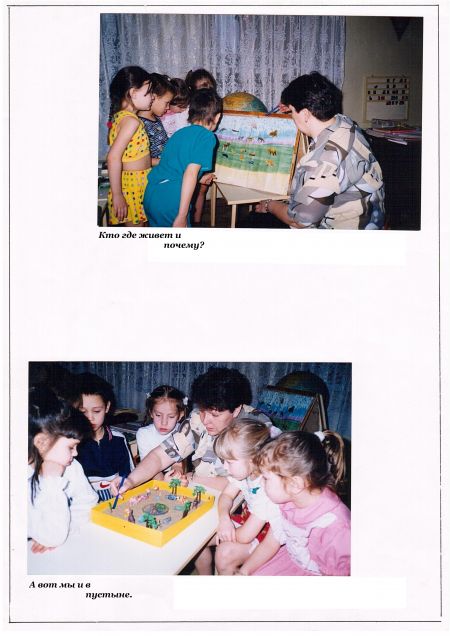 Методы работы по ознакомлением с окружающим миром и конструированию с детьми с ОНР