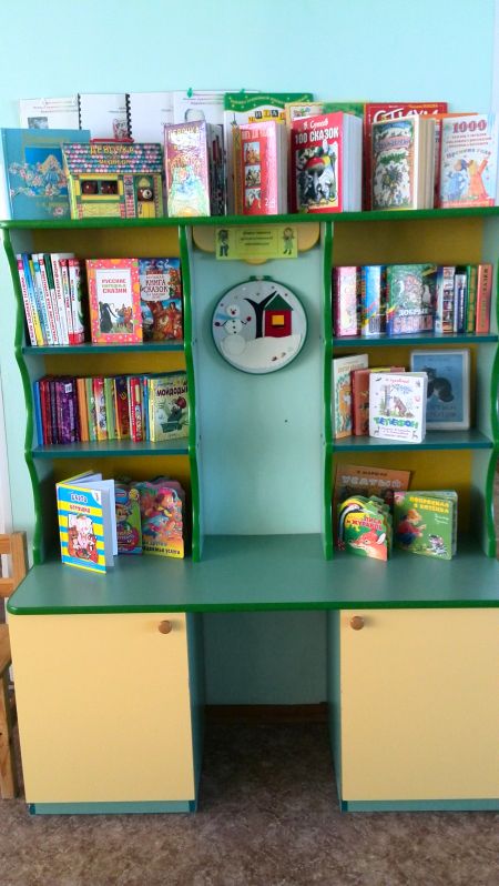 Фото 2. Центр чтения художественной литературы