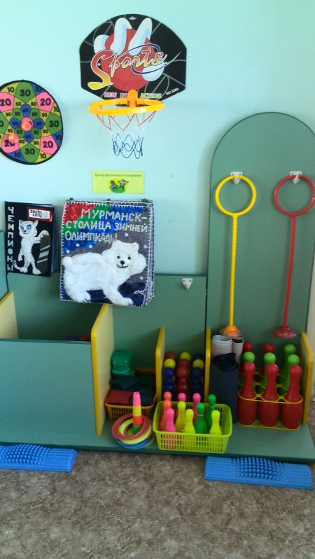 Фото 4. Центр физического развития