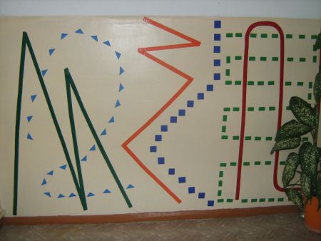 2. Весёлые дорожки