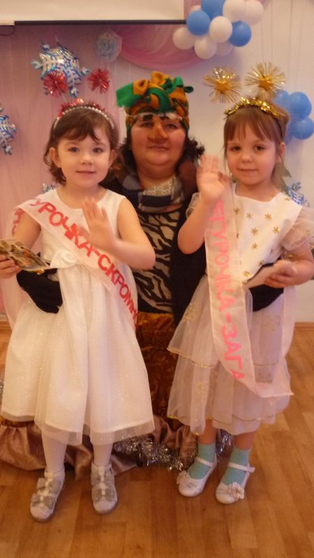 Фото № 3. Бабка Ёжка, не сердись! Лучше с нами веселись.