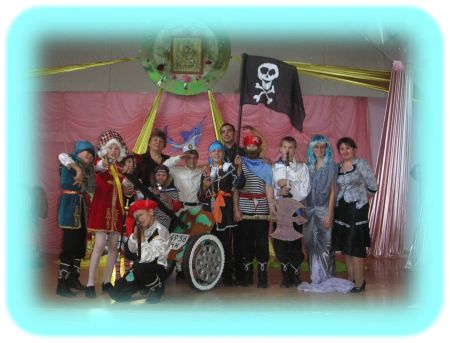 Фото 2. «Пиратская команда» 