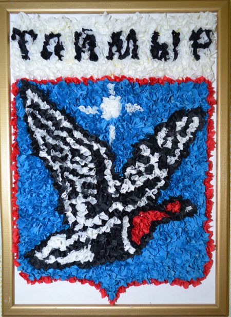 Герб Таймыра