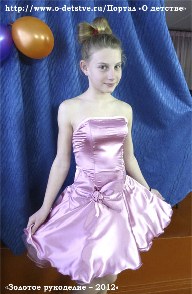 «Платье принцессы»
