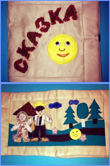 Фото 1. Книжка раскрывается и на нее крепятся герои сказки на липучках по усмотрению ребенка или по сюжету сказки.