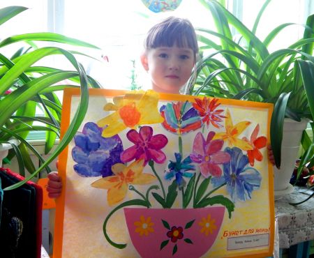 Рисунок 2. &laquo;Букет для мамы&raquo;