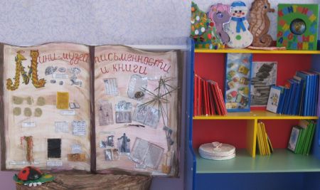 Фото 1. Приглашаем вас на нашу экскурсию по мини-музею.