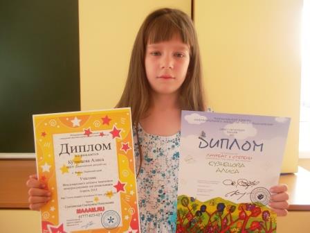 Первое признание юной художницы.