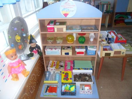 Исследовательский уголок «Архимеды»