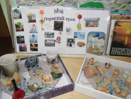 Фото 1. Выставка «Мой Пермский край»