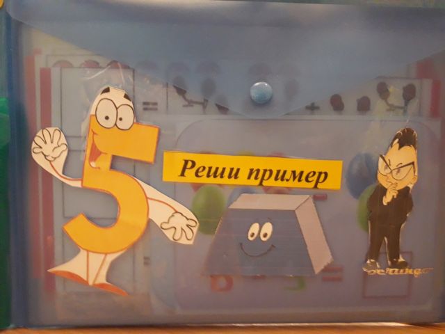 Лэпбук «Занимательная математика»